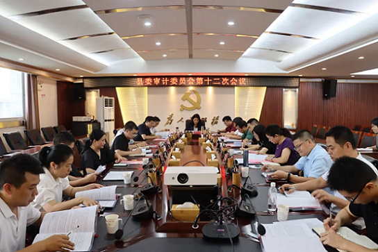 吳淑琴主持召開縣委審計委員會第十二次會議